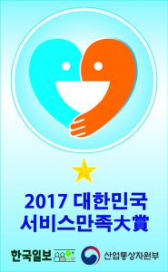 제11회 대한민국 서비스만족 대상 인증로고(1회