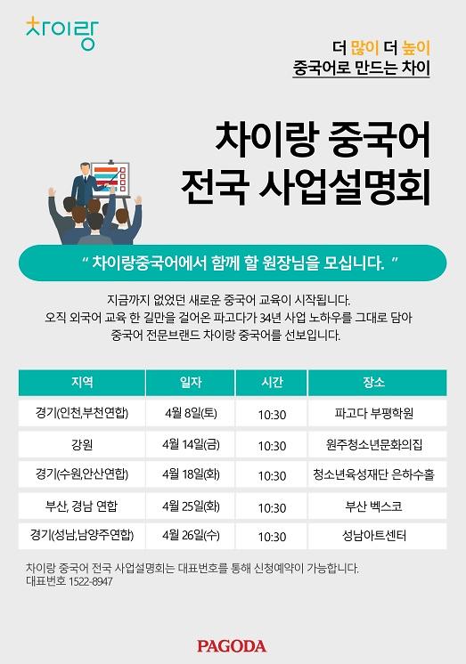 %ec%b0%a8%ec%9d%b4%eb%9e%91%ec%82%ac%ec%97%85%ec%84%a4%eb%aa%85%ed%9a%8c
