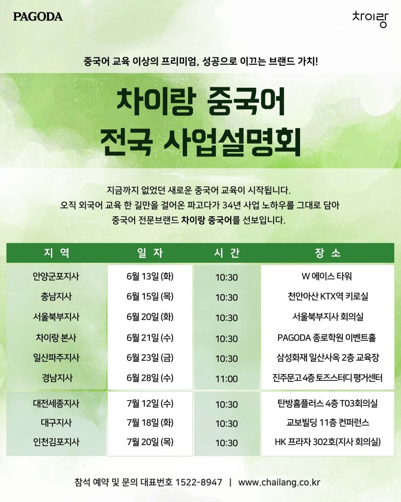 %ec%b0%a8%ec%9d%b4%eb%9e%91%ec%82%ac%ec%97%85%ec%84%a4%eb%aa%85%ed%9a%8c7%ec%9b%94