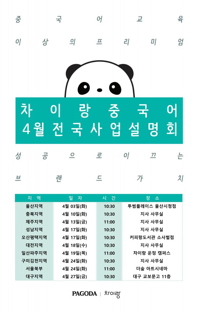 4%ec%9b%94-%ec%82%ac%ec%97%85%ec%84%a4%eb%aa%85%ed%9a%8c_20180410