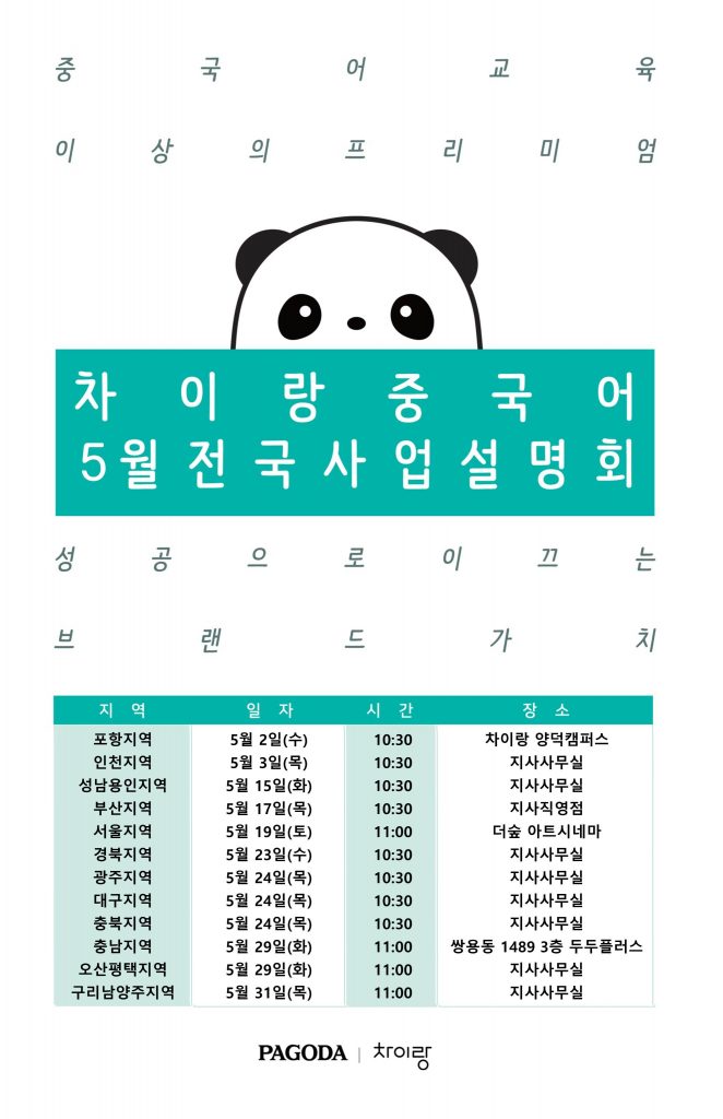 5%ec%9b%94-%ec%82%ac%ec%97%85%ec%84%a4%eb%aa%85%ed%9a%8c_0427