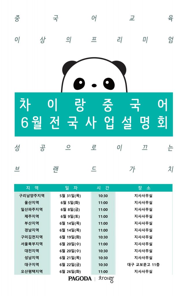 6%ec%9b%94-%ec%82%ac%ec%97%85%ec%84%a4%eb%aa%85%ed%9a%8c_0530