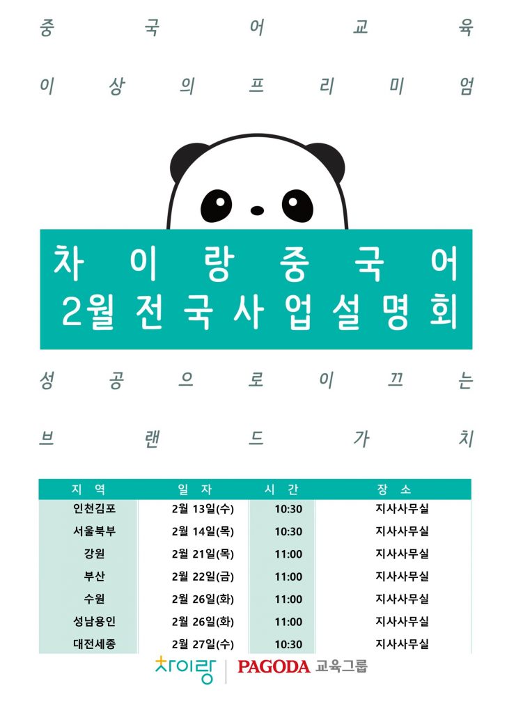 2019%eb%85%84-2%ec%9b%94