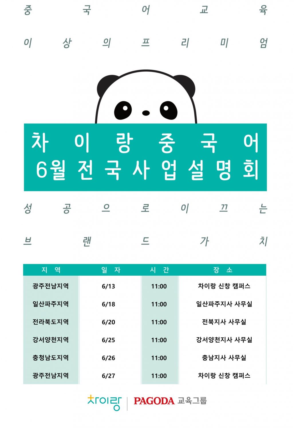 2019%eb%85%84-6%ec%9b%94