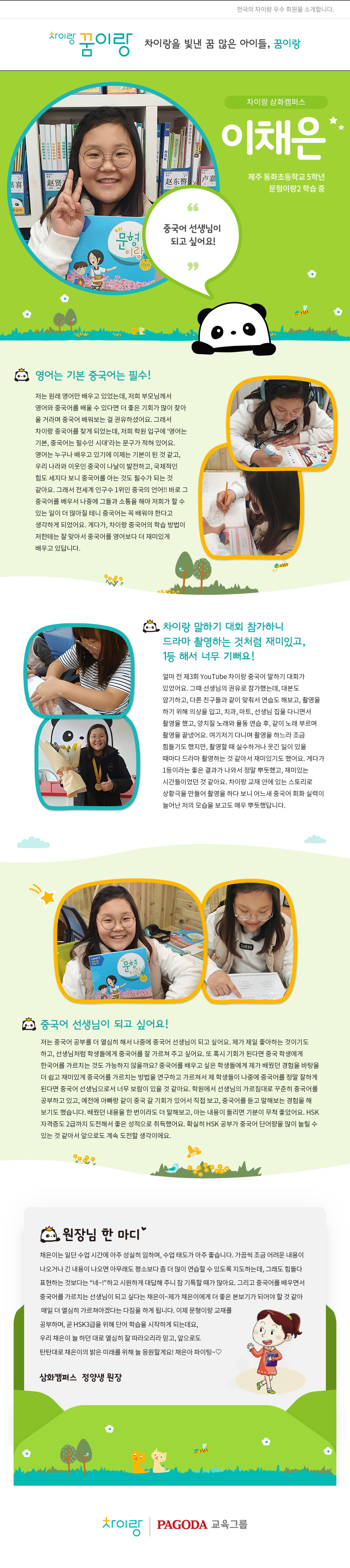 view_900_%ec%9d%b4%ec%b1%84%ec%9d%802