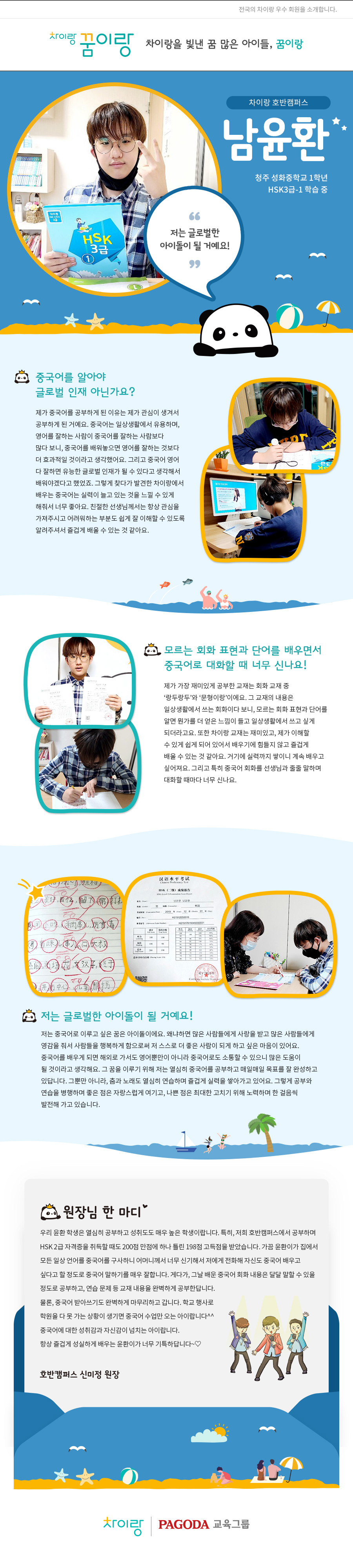 view_900_%ed%98%b8%eb%b0%98%ec%ba%a0%ed%8d%bc%ec%8a%a4_%eb%82%a8%ec%9c%a4%ed%99%98