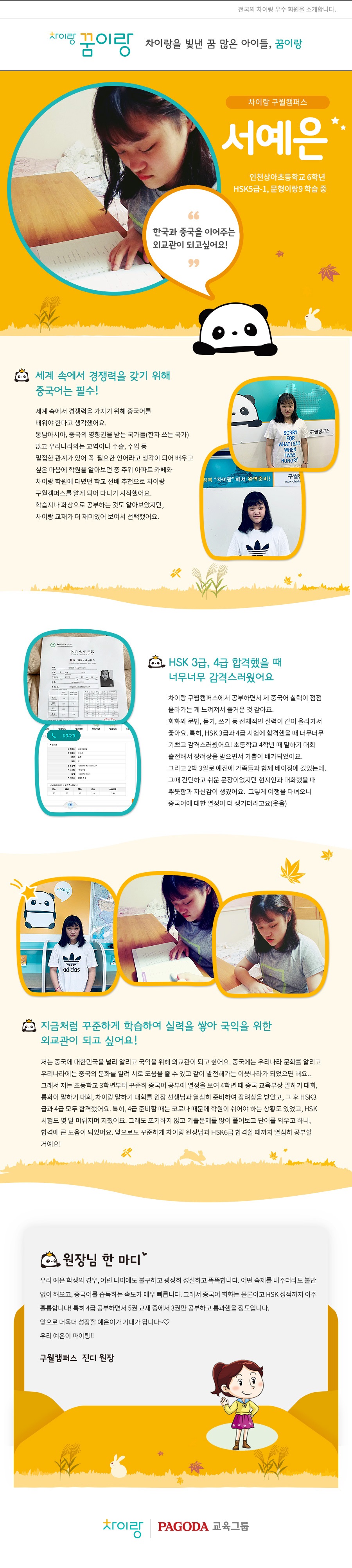 %ea%b5%ac%ec%9b%94%ec%ba%a0%ed%8d%bc%ec%8a%a4_%ec%84%9c%ec%98%88%ec%9d%80_%ea%b0%80%ec%9d%841%ec%b5%9c%ec%a2%85