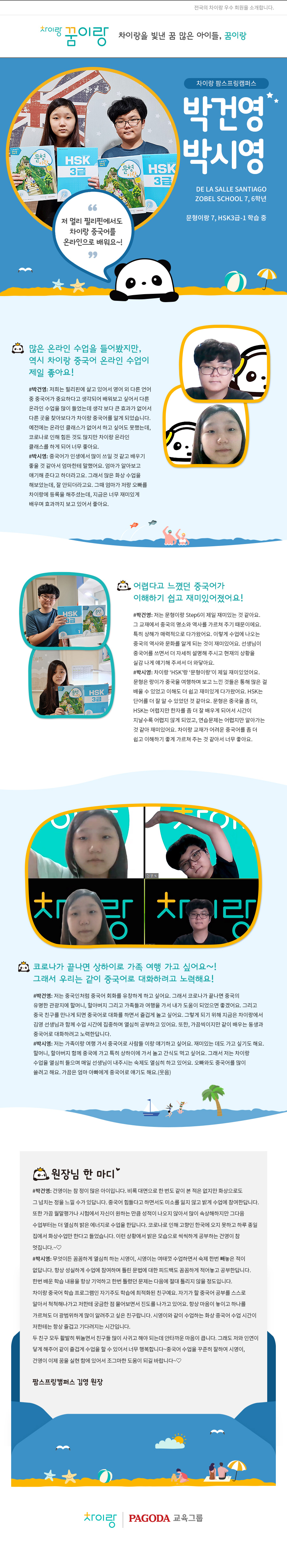 %ed%8c%9c%ec%8a%a4%ed%94%84%eb%a7%81%ec%ba%a0%ed%8d%bc%ec%8a%a4_%eb%b0%95%ea%b1%b4%ec%98%81%eb%b0%95%ec%8b%9c%ec%98%81_01