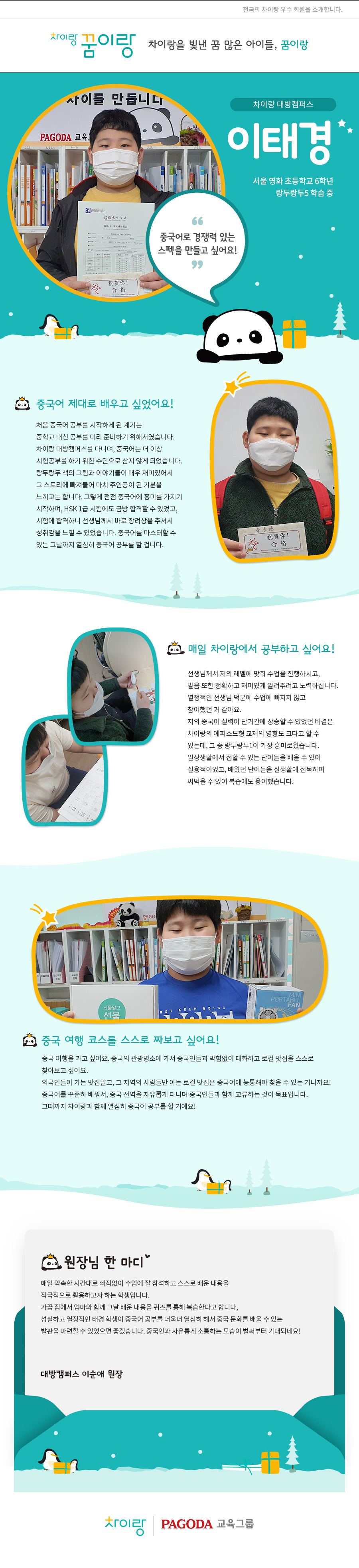 view_900_%eb%8c%80%eb%b0%a9%ec%ba%a0%ed%8d%bc%ec%8a%a4_%ec%9d%b4%ed%83%9c%ea%b2%bd-1