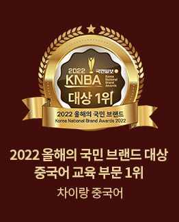 2019 올해의 브랜드 대상 1위 파고다교육그룹